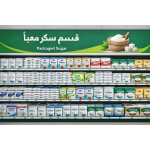 سكر معبأه
