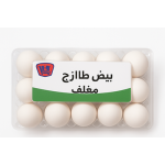 بيض طازج مغلف