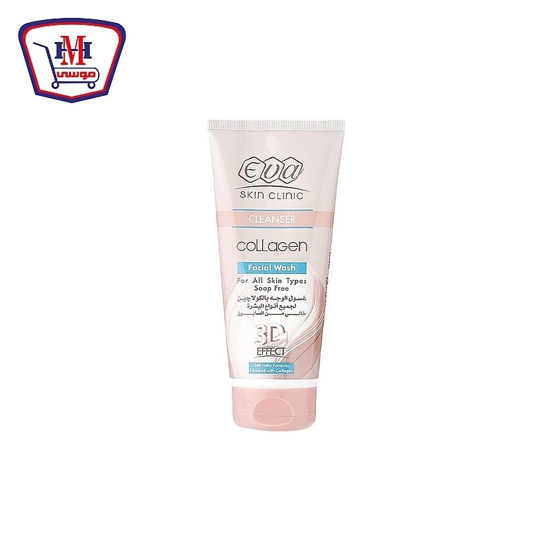 ايفا غسول الوجه بالكولاجين انبوبه 150 مللى