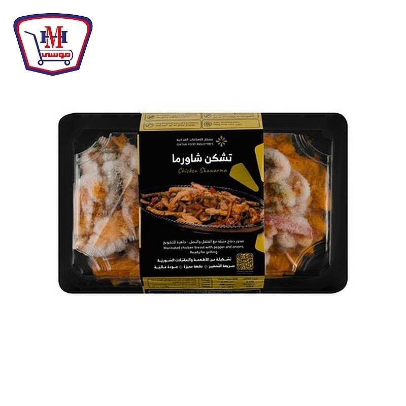 عشتار تشكن شاورما 450 جرام