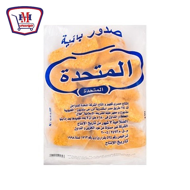 المتحده صدور بانيه عادى 900 جرام