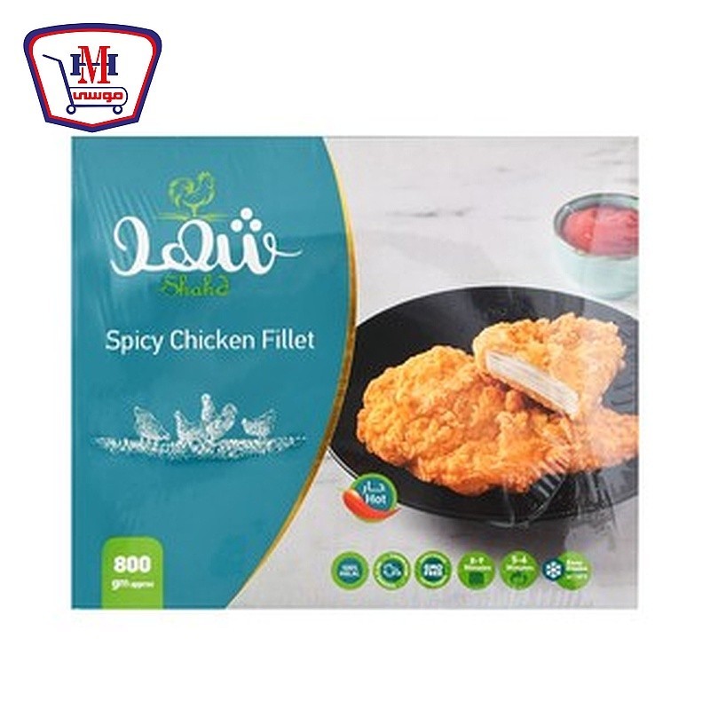 شهد فيليه الدجاج حار 800 جرام