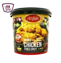 اطياب وجبه دجاج كامله حار 9 قطعه | من اطياب | هايبر موسى — أفضل سعر وت