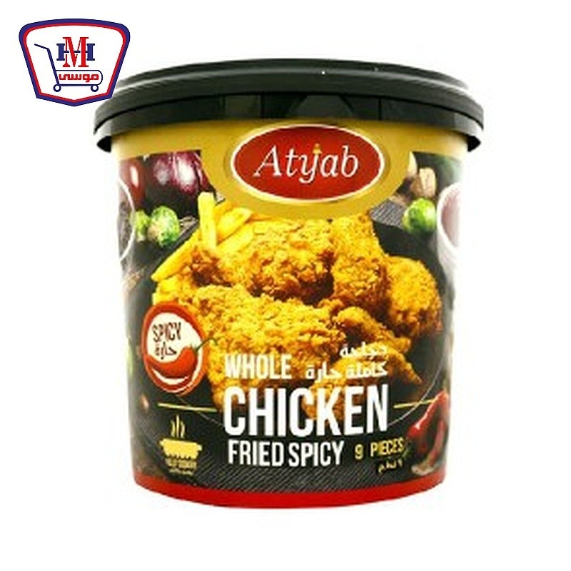 اطياب وجبه دجاج كامله حار 9 قطعه