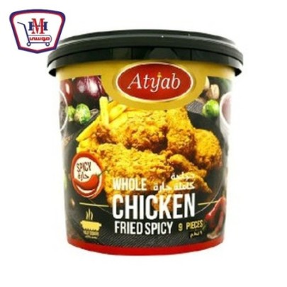 اطياب وجبه دجاج كامله حار 9 قطعه | من اطياب | هايبر موسى — أفضل سعر وت