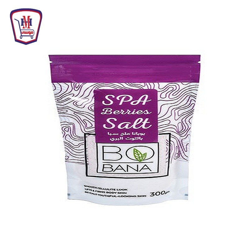 بوبانا ملح صنفره بالتوت البرى 300 جرام
