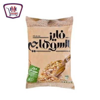 سوهاجى فول مجروش 500 جرام