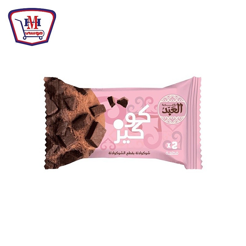 العبد بسكويت شيكولاته 2 قطعة