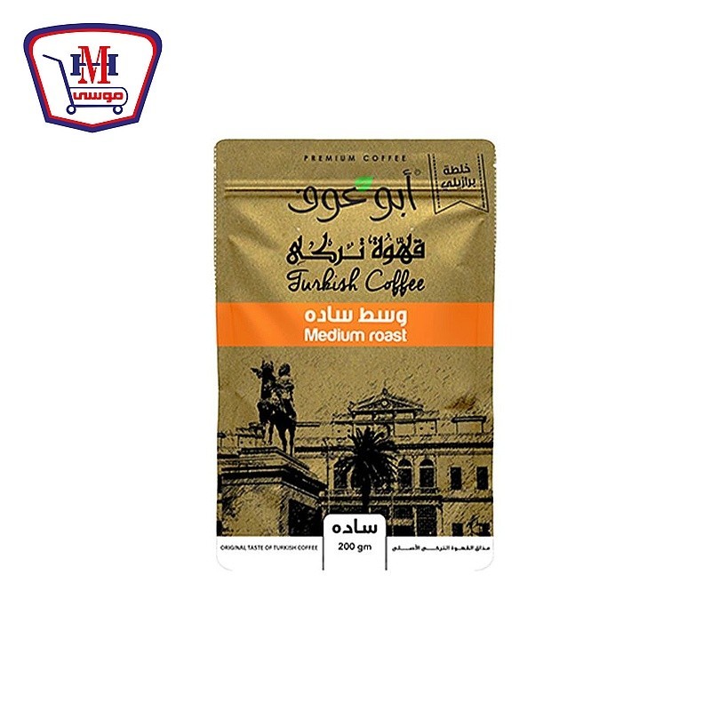 ابو عوف بن وسط ساده تركى كيس 200 جرام