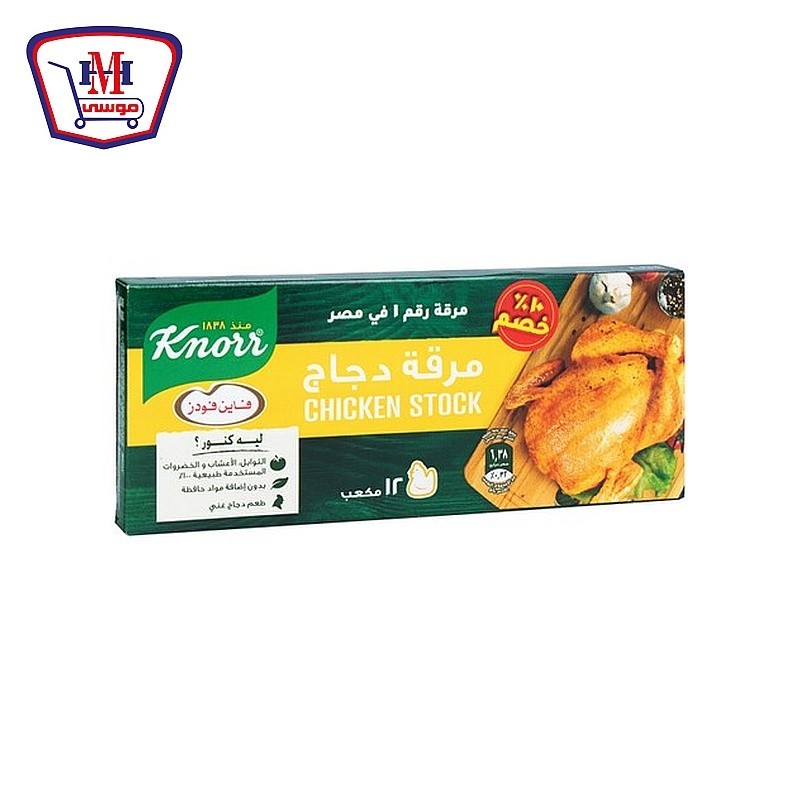 فاين فودز كنور مرقه دجاج 12 مكعب خصم 10%