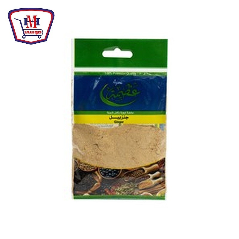 عظيمه جنزبيل 20 جرام