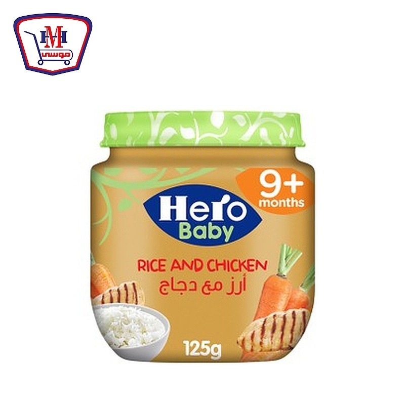 هيرو بيبى ارز بالدجاج مهروس 120 جرام برطمان