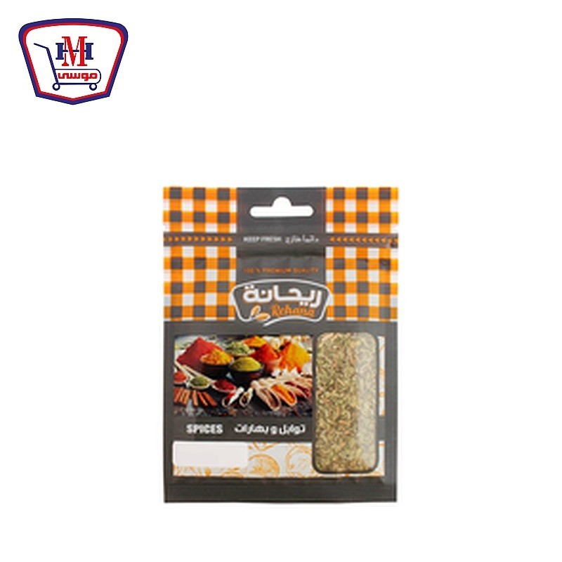 ريحانه زعتر 15 جرام