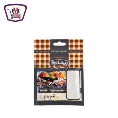 ريحانه ثوم بودر 20 جرام | من ريحانه | هايبر موسى — أفضل سعر وتوصيل سري