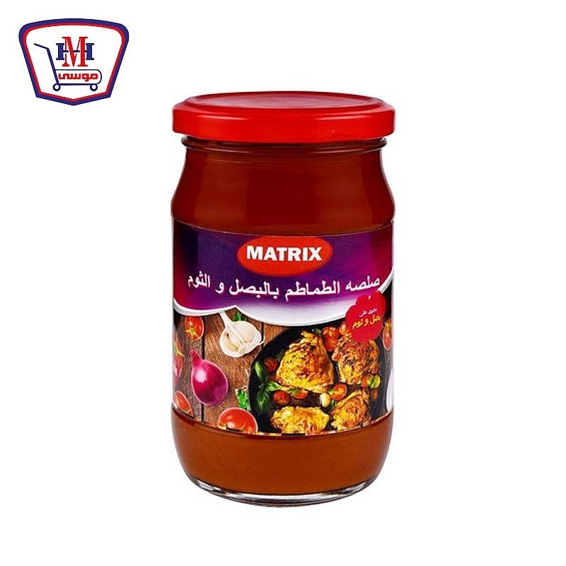 ماتركس صلصه طماطم بالبصل و الثوم برطمان 320 جرام