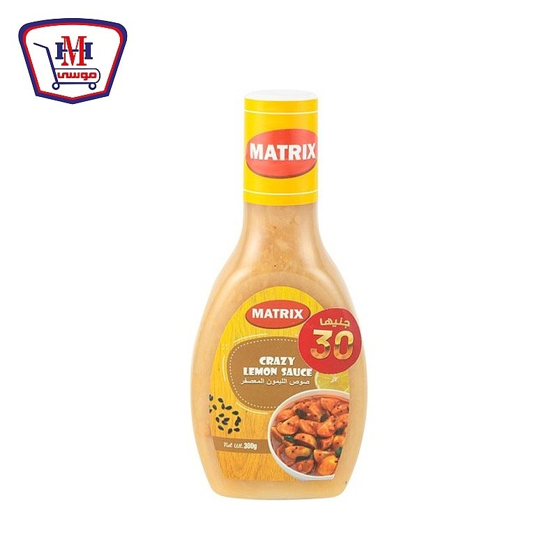 ماتركس صوص الليمون المعصفر اسكويز 300 جرام