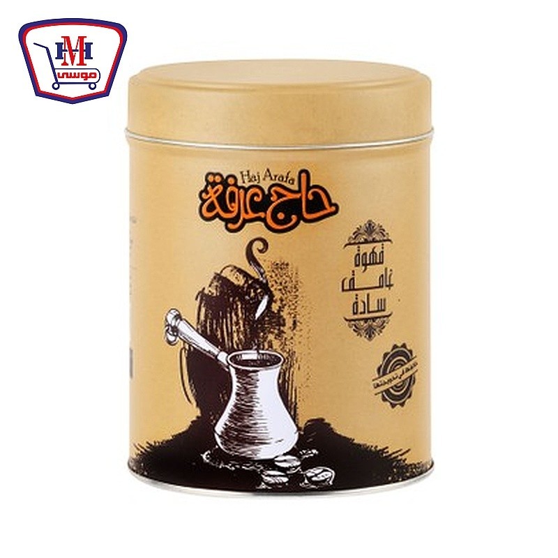 حاج عرفه قهوه غامق سادة 250 جرام