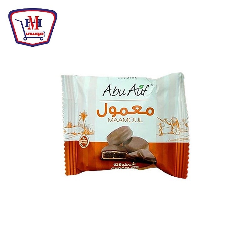 ابو عوف معمول محشو و مغطى بالشيكولاته البنى1 قطعه