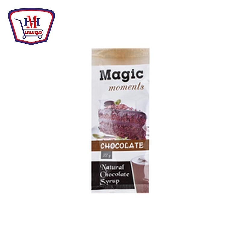ماجيك مومنت صوص شيكولاته ظرف 22 جرام