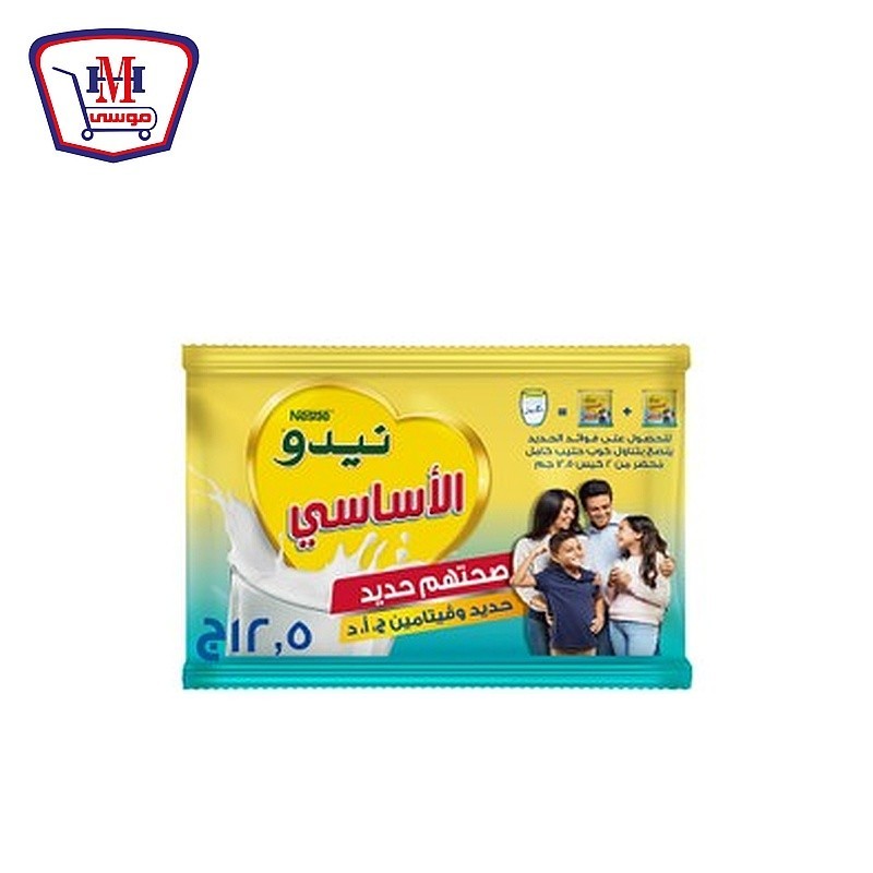 نيدو حليب بودرة الاساسى 12.5 جرام