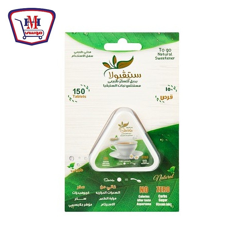 ستيفيولا سكر 150 قرص