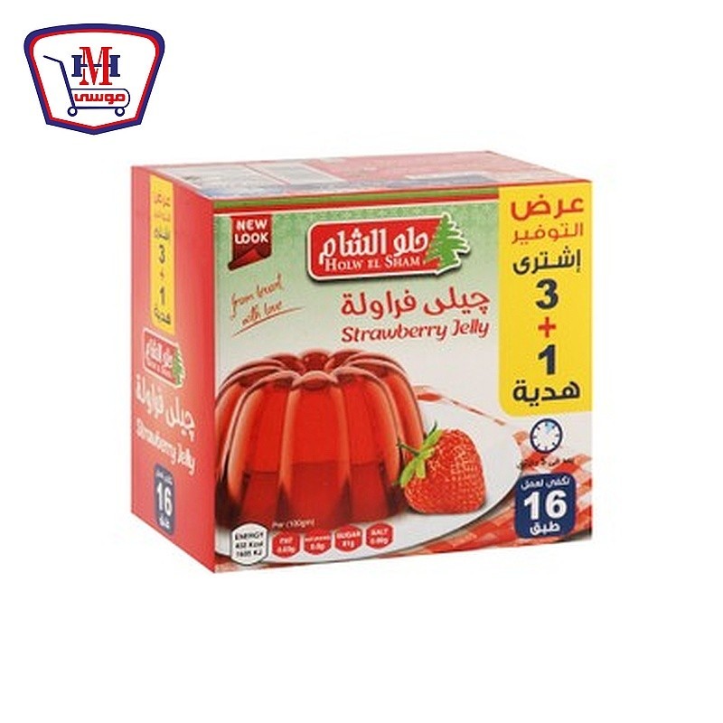 حلو الشام جيلى فراوله 70 جرام 3 + 1 هديه