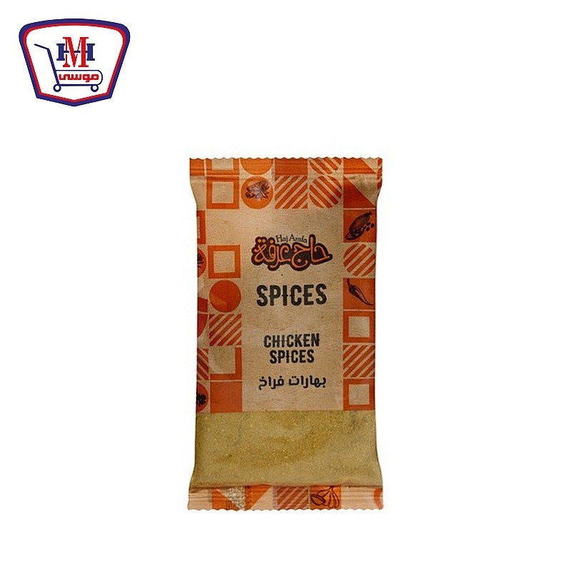 حاج عرفه بهارات فراخ 35 جرام