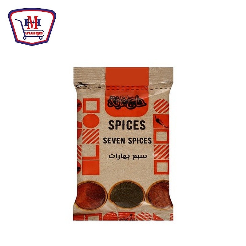 حاج عرفه سبع بهارات 35 جرام