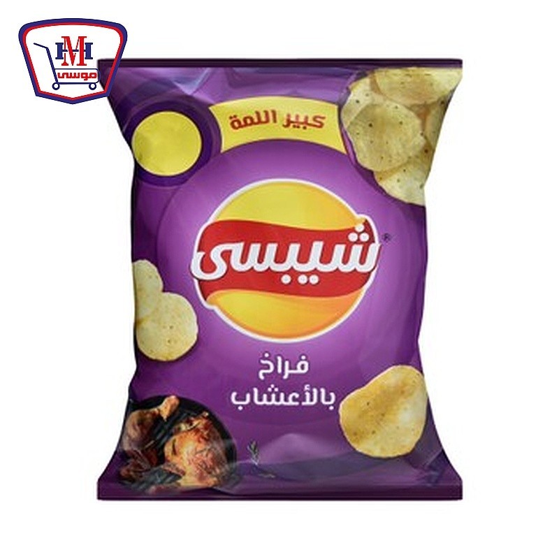 شيبسى كبير اللمه فراخ بالاعشاب جامبو