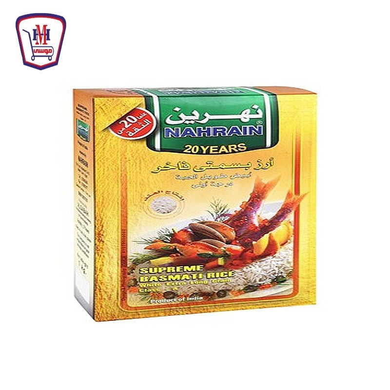 نهرين ارز بسمتى ابيض 1 كيلو جرام
