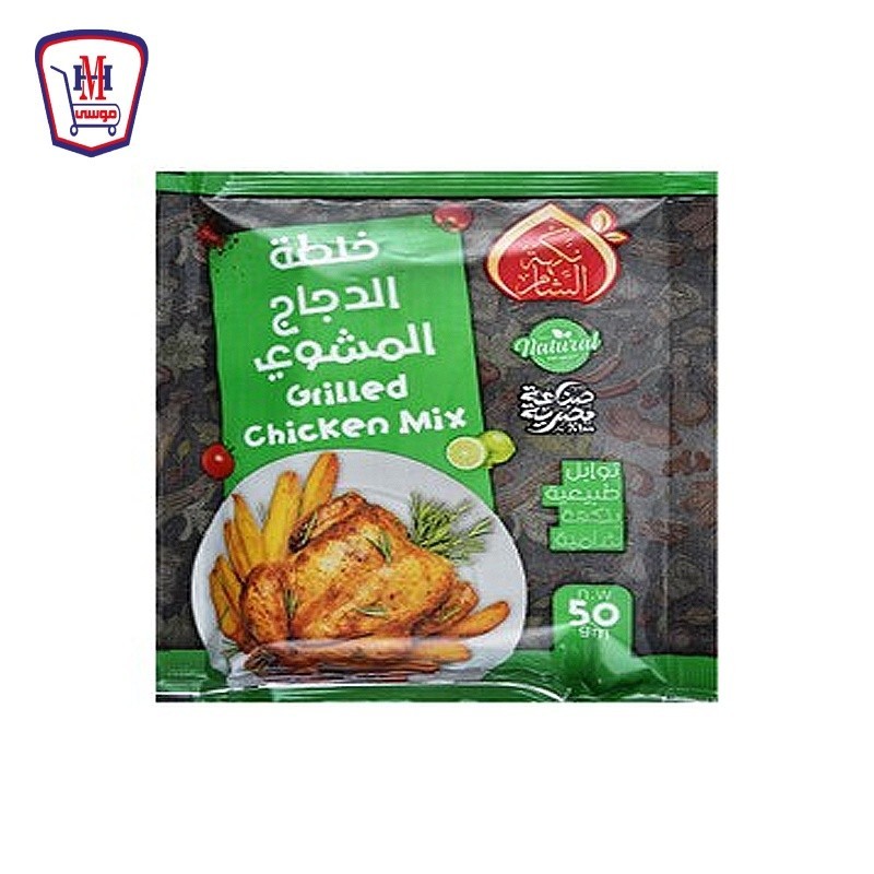 نكهه الشام تتبيله الدجاج المشوى 50 جرام