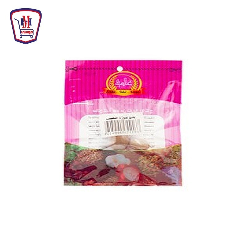 عالميه جوزه الطيب 5 جرام