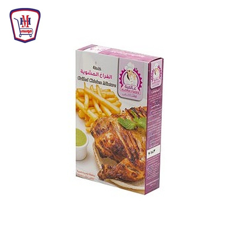 عالميه بهارات للفراخ المشويه 35 جرام