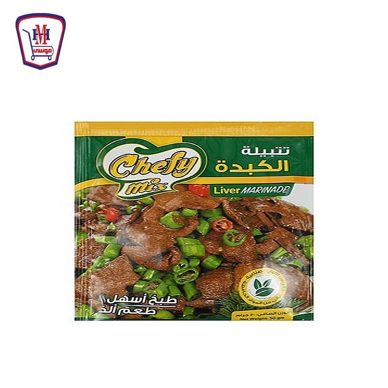شيفى ميكس تتبيلة الكبده  50 جرام