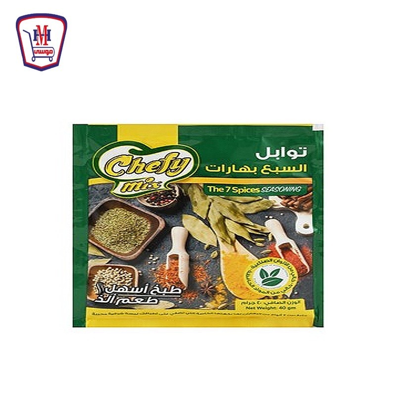 شيفى ميكس توابل سبع بهارات 40 جرام