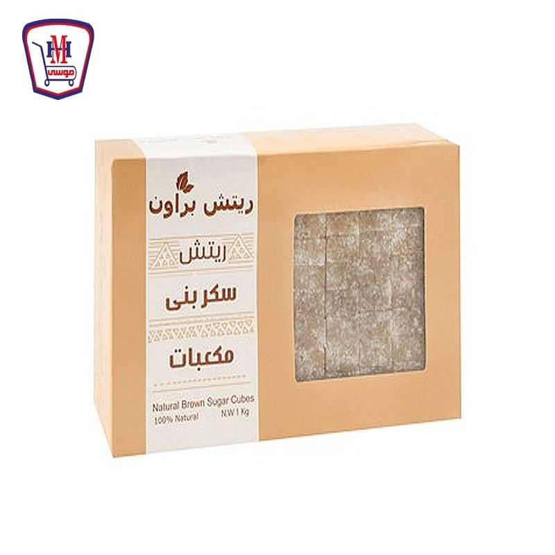 ريتش سكر بنى مكعبات 1 كيلو جرام