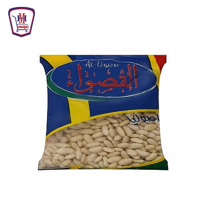 القصواء فاصوليا بيضاء 500 جرام