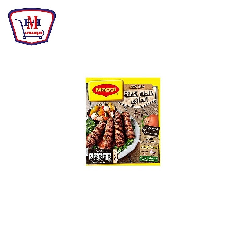 ماجى خلطه كفته الحاتى 35 جرام علبه × 12 ظرف