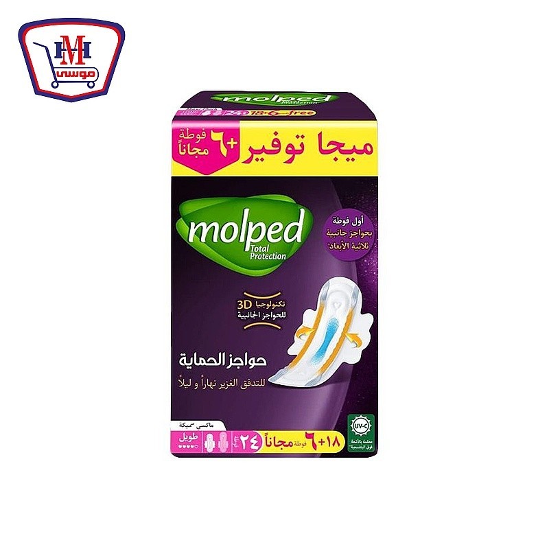 مولبد فوط صحيه ليلى طويل جدا 18 + 6 مجانا