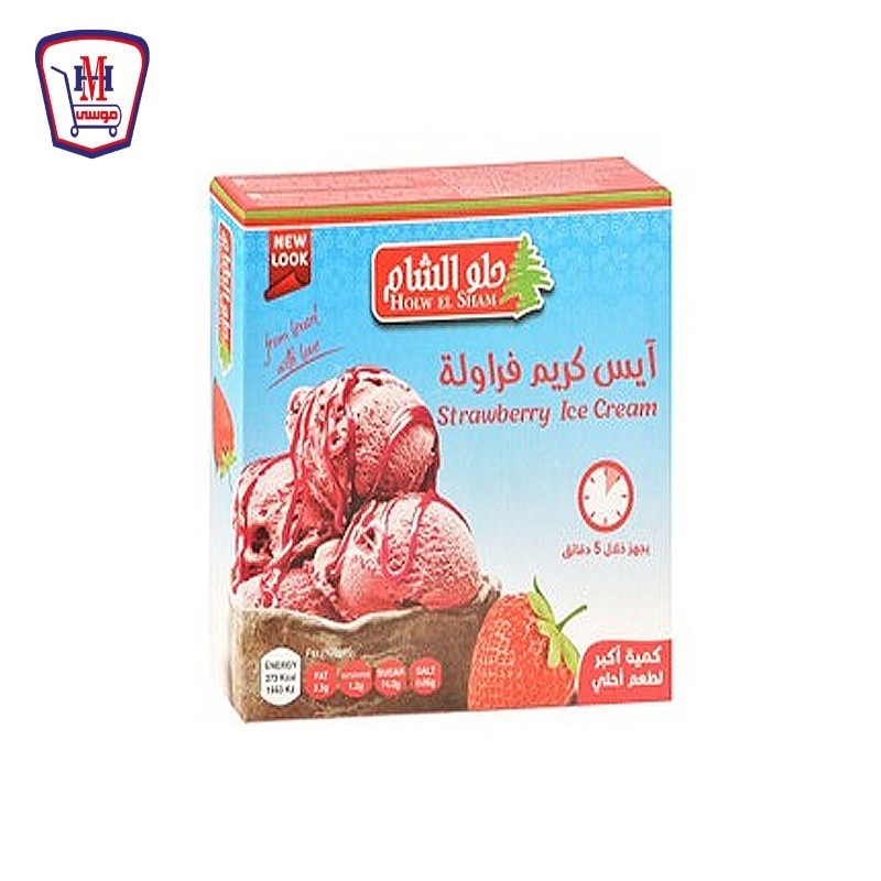 حلو الشام ايس كريم فراوله 70 جرام