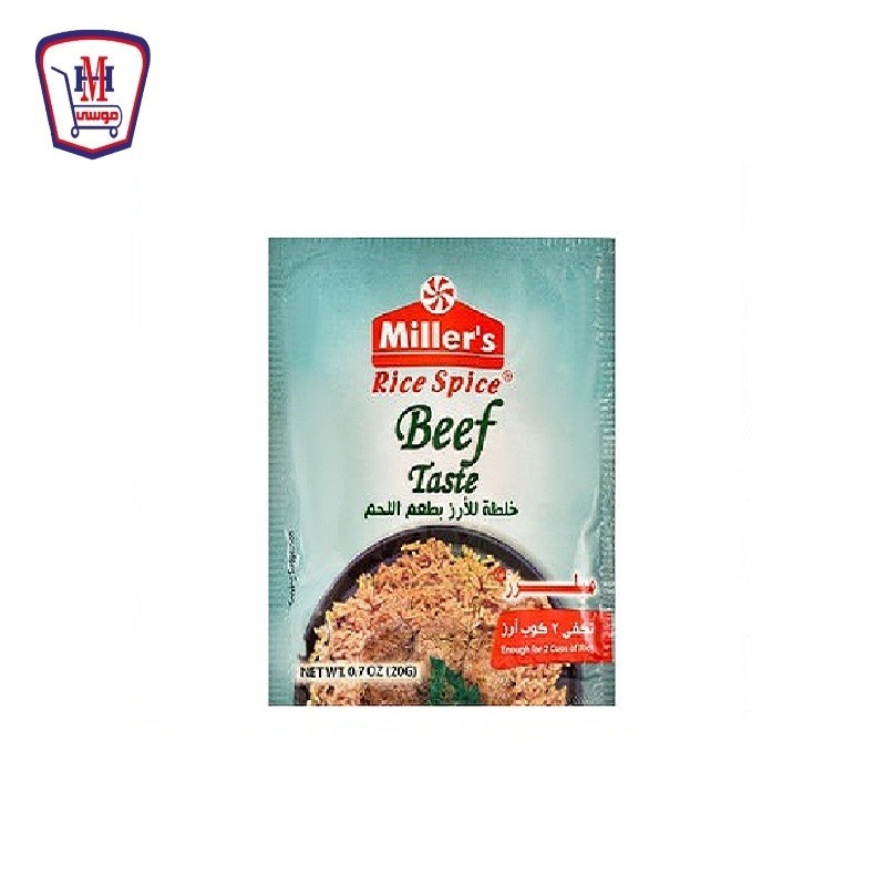 ميلرز خلطة توابل للارز بطعم اللحم 20 جرام