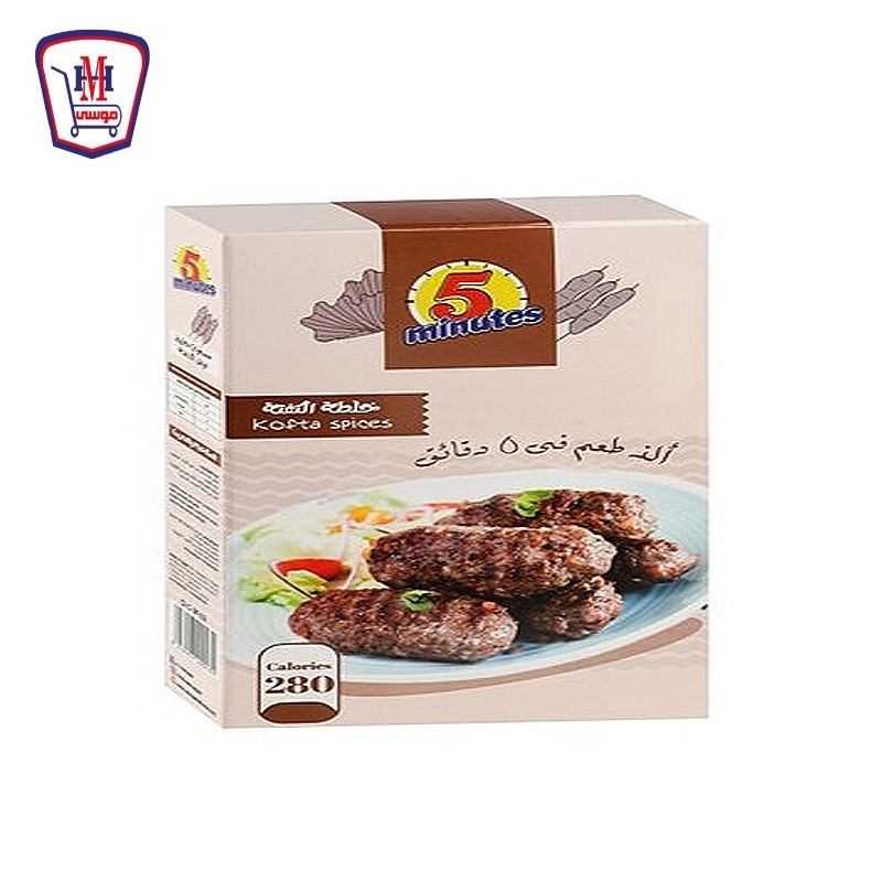 فايف مينتس خلطه الكفته 50 جرام