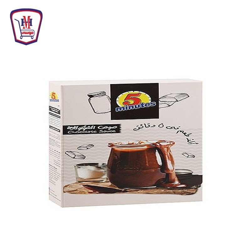 فايف مينتس صوص شيكولاته 70 جرام
