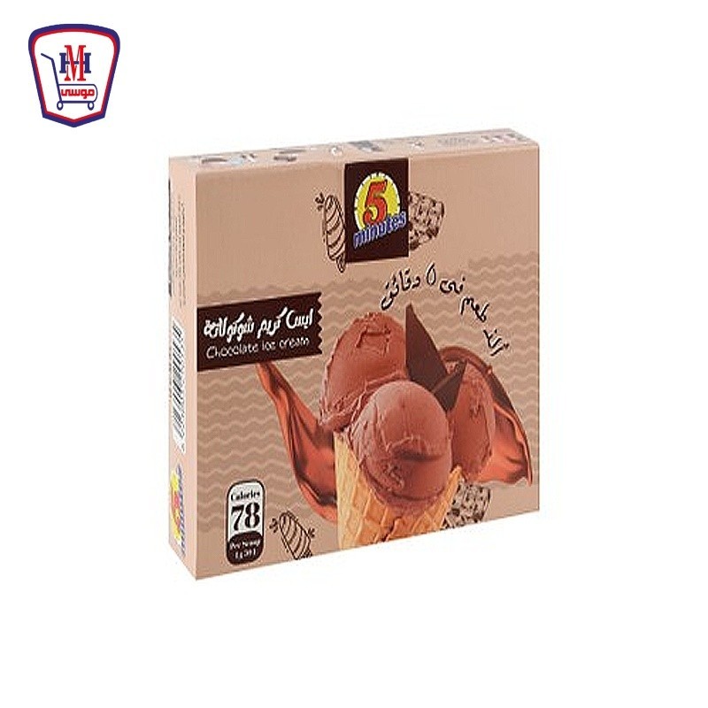 فايف مينتس ايس كريم شيكولاته 75 جرام