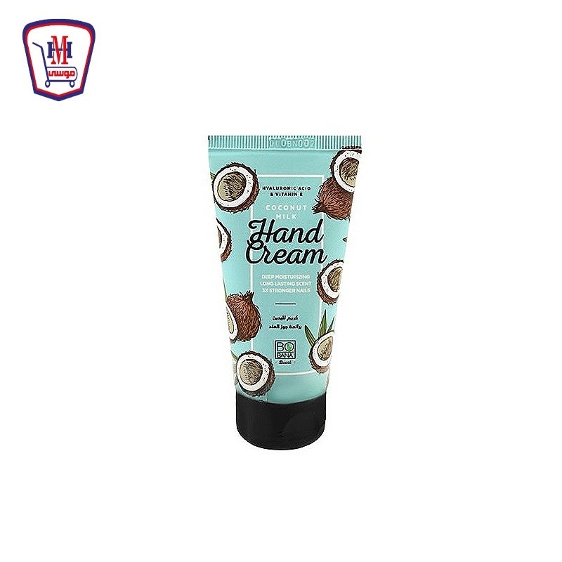 بوبانا كريم لليدين برائحة جوز الهند 50 مللى