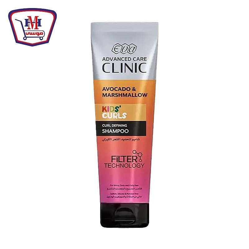 ايفا ادفانسد كير كلينيك كيدز شامبو للشعر الكيرلى