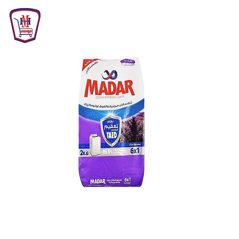مدار مسحوق يدوى لافندر 2 كيلو جرام