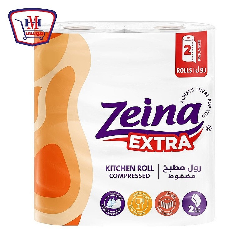 زينه مناديل مطبخ اكسترا 2 بكره