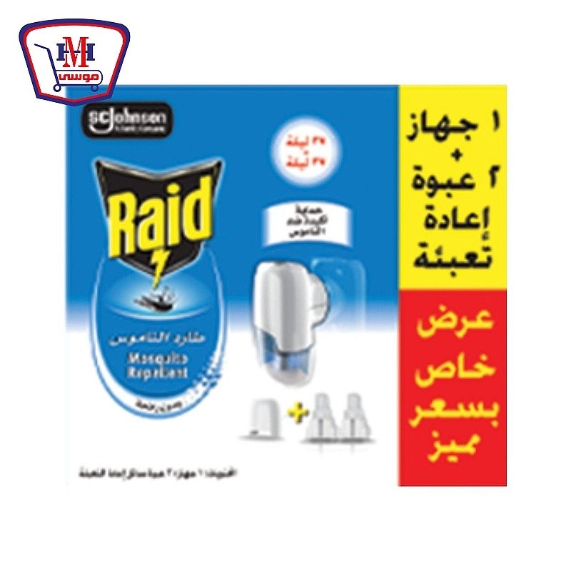 ريد جهاز كهربائى 300 ساعه + ريد غيار خصم 15%