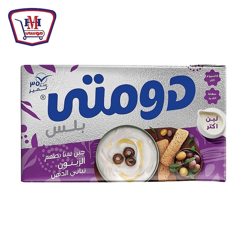 دومتى جبنه فيتا زيتون بلس 250 جرام
